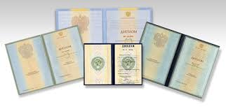 Купить диплом МГВМИ по низкой цене – советы и рекомендации