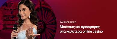 Νόμιμα Καζίνο στην Ελλάδα Όλα Όσα Πρέπει να Ξέρετε 783748707