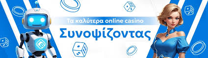 Τα Καλύτερα Online Casino στην Ελλάδα -1226472667 Τα Καλύτερα Online Casino στην Ελλάδα -1226472667
