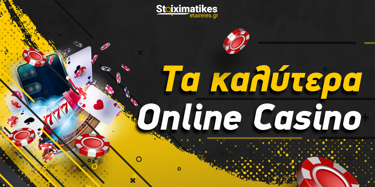Νέα Online Casino στην Ελλάδα Οδηγός για τους Παίκτες