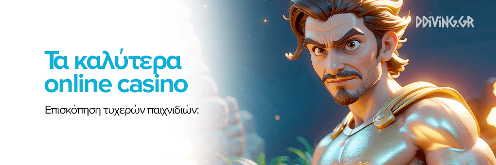 Νόμιμα Καζίνο στην Ελλάδα Οδηγός για τους Παίκτες Νόμιμα Καζίνο στην Ελλάδα Οδηγός για τους Παίκτες
