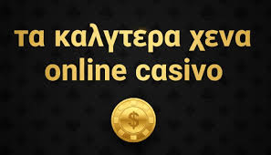 Καλύτερα Ξένα Online Casino στην Ελλάδα -133251526